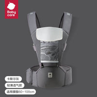 babycare baby carrier waist stool multifunctional baby lightweight all - season outing BBC baby holding artifact - Kid Baby shop